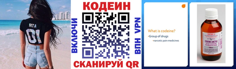 Codein напиток Lean (лин) Михайлов