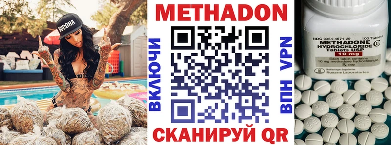 купить наркотик Михайлов МЕТАДОН кристалл